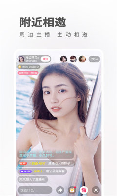 魅影直播app免費版