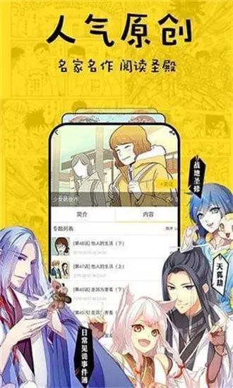 香蕉漫畫免費版