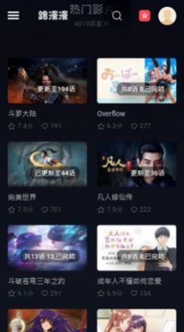 6v电影手机版截图3