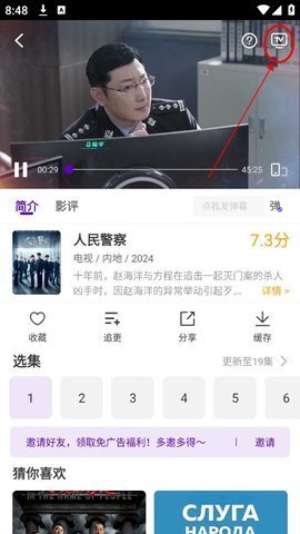 青草影评最新版截图3