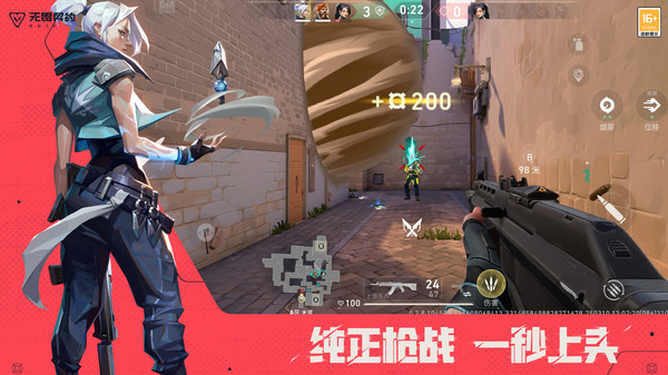 無畏契約手機版