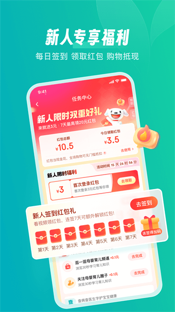 京东健康app免费版图1