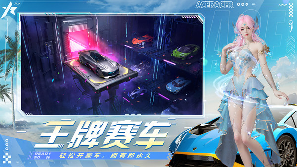 王牌競速官方版
