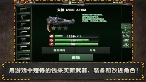孤胆枪手1手机版(1)