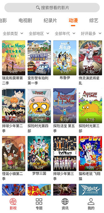 光影视频最新版图3