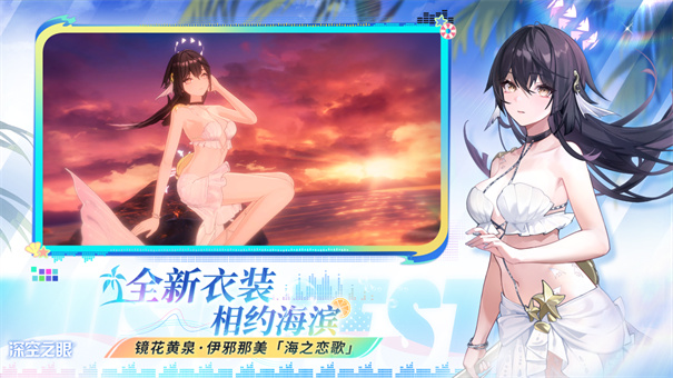 深空之眼游戏(3)