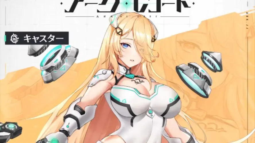 星陨计划手游官网版