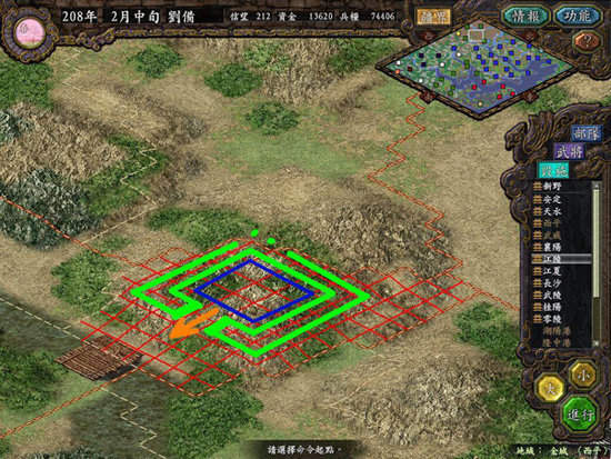 三国志8中文版(3)
