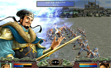 三国群英传7