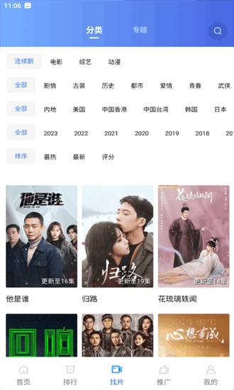 火焰视频手机版