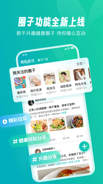 京东健康app免费版图4