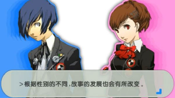 女神异闻录3中文版(3)