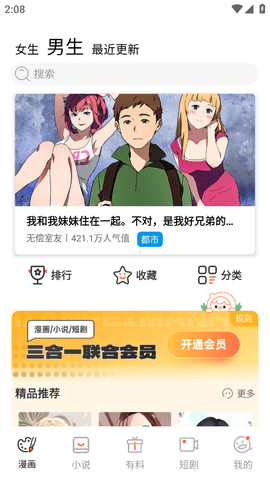 汗汗漫畫app