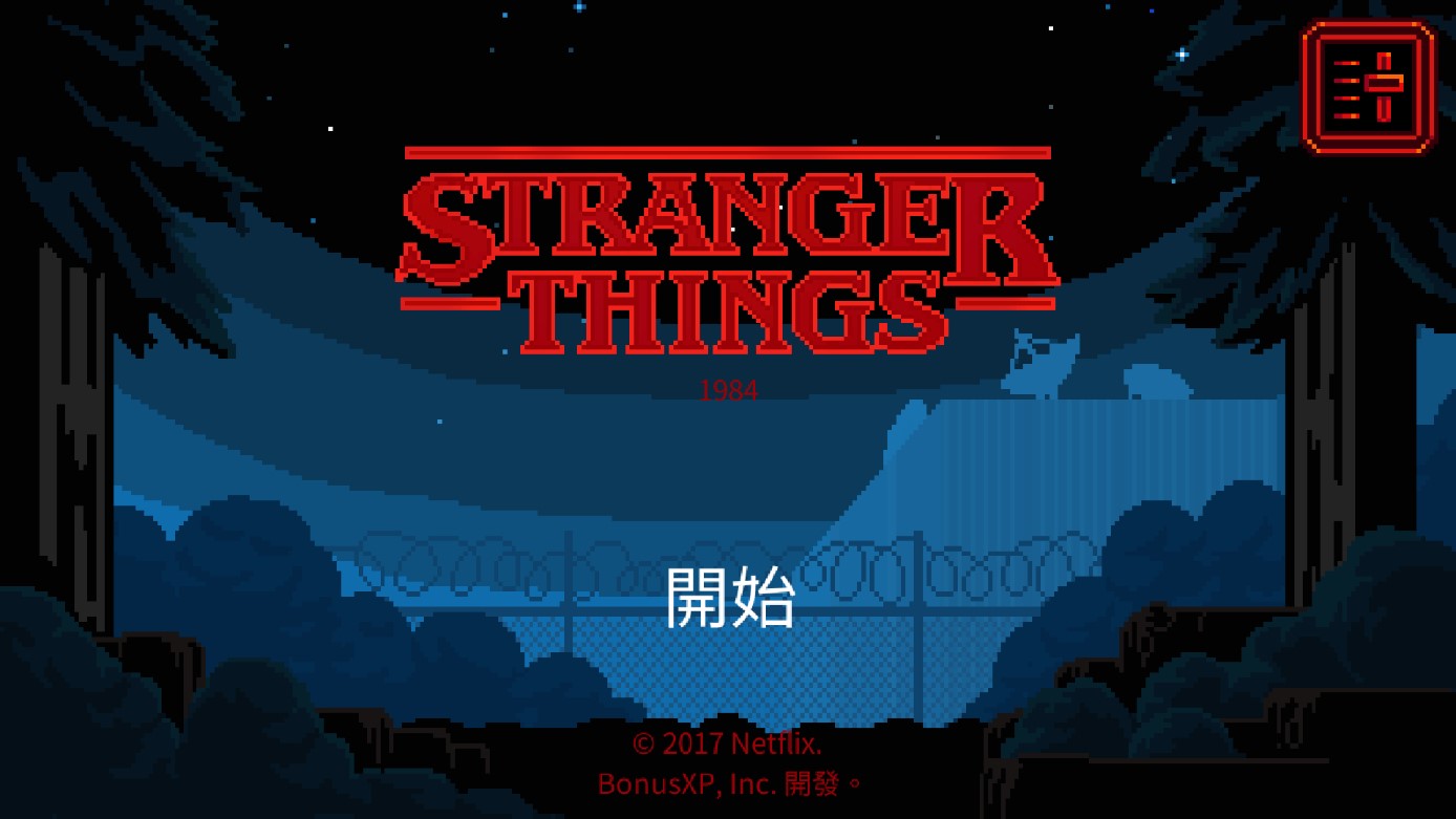 怪奇物语1984最新版(2)