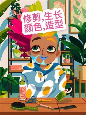托卡美发师沙龙4