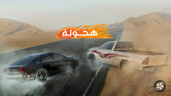 阿拉伯漂移最新版图2