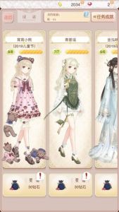 暖暖環游世界最新版