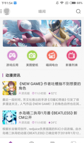 曲奇动漫正版图2