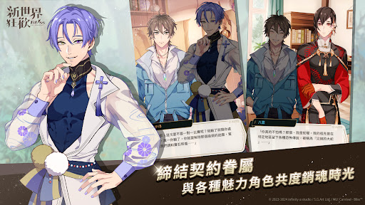 新世界狂歡最新版