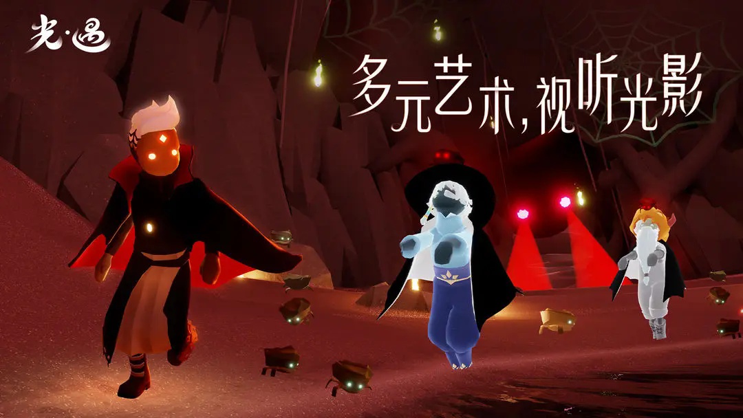 光遇官方版正版