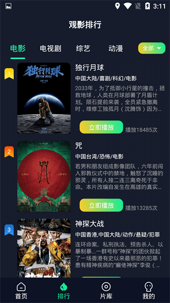 可乐视频免费版图1