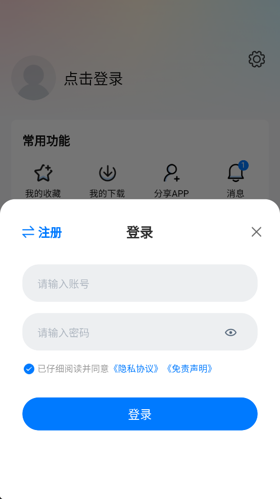 劇白白官方版