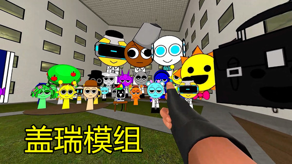 盖瑞模组