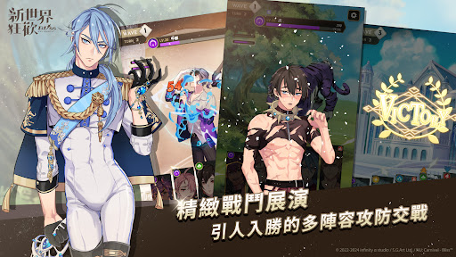 新世界狂歡最新版