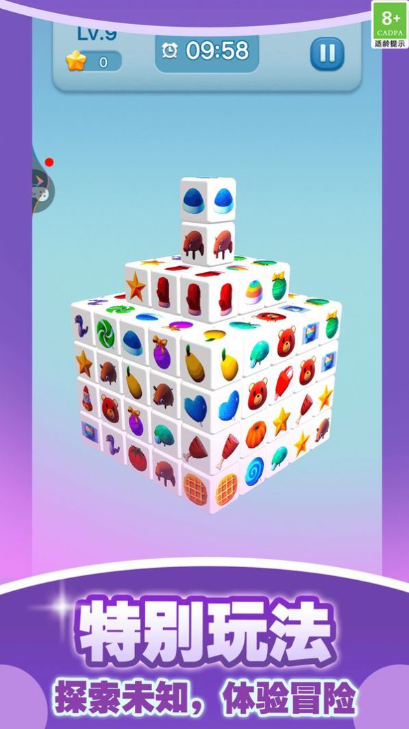 方块零零幺安卓版图3