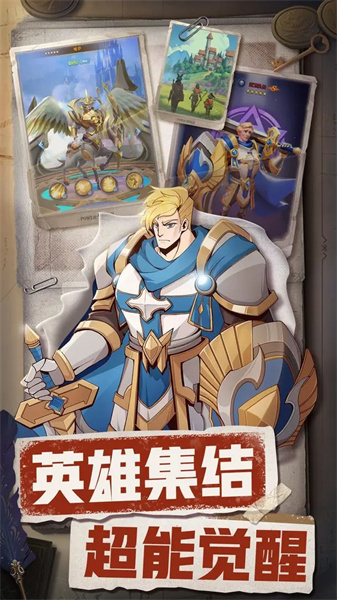 织梦冒险团官方版图3