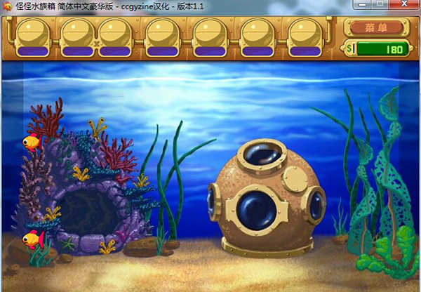怪怪水族箱中文版(3)