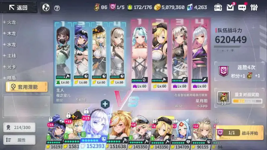 星陨计划手游官网版