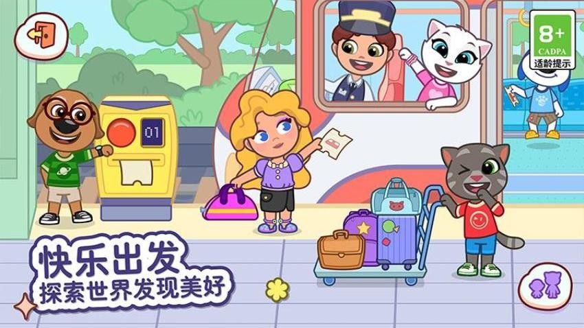 汤姆猫小镇无广告版(3)