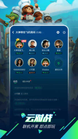 咪咕快游app