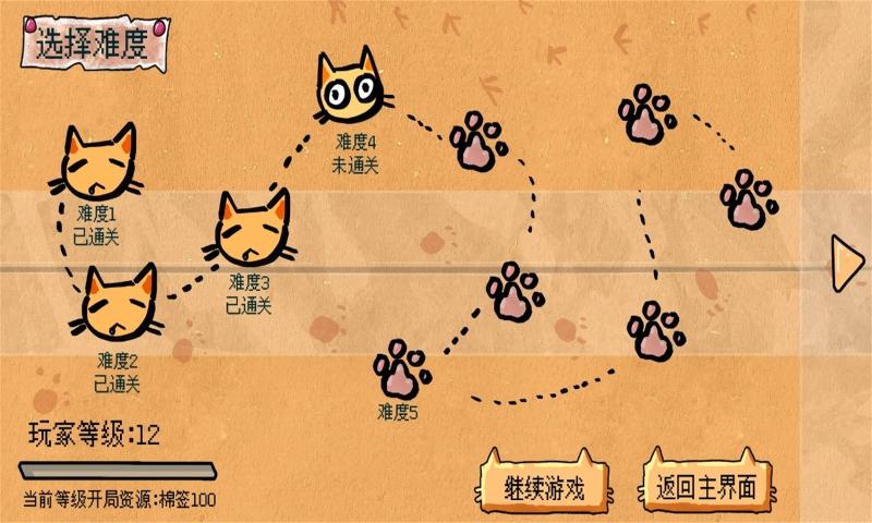 圆头猫大作战最新版(1)