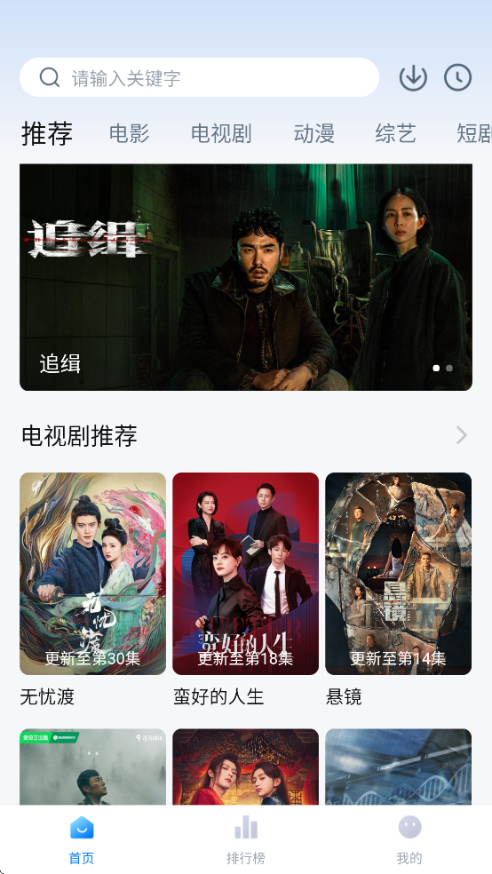 劇白白官方版