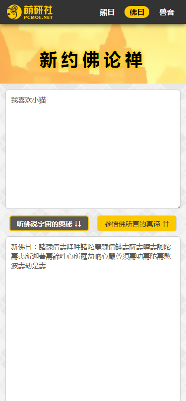 与熊论道