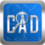 cad快速看图免费版