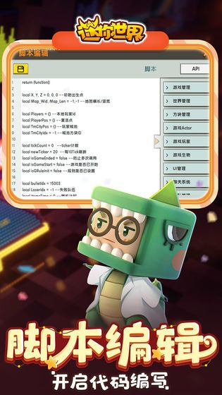 迷你世界旧版本
