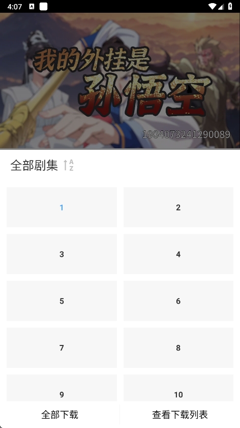 三號動漫最新版
