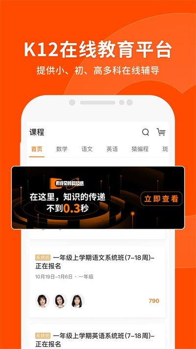 猿辅导素养课图1