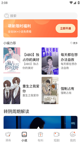 汗汗漫畫app
