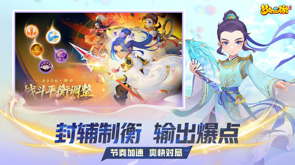 夢幻西游手游正版