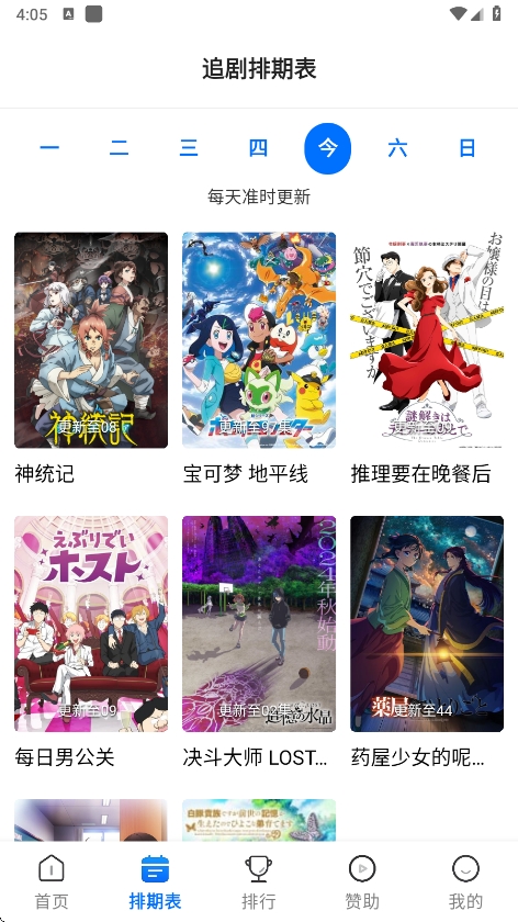 三號動漫最新版