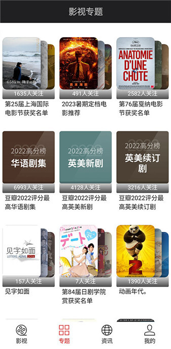 光影视频最新版图2