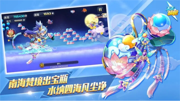 天天酷跑官方版(3)