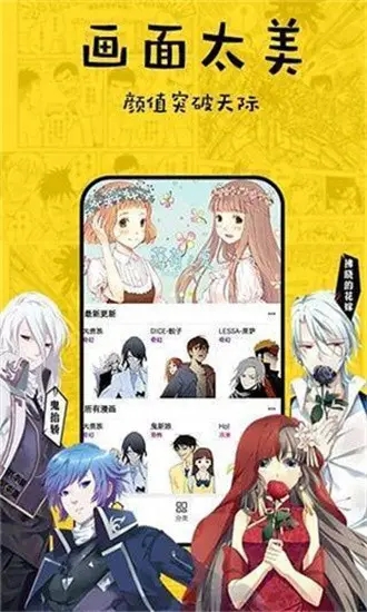 香蕉漫畫免費版