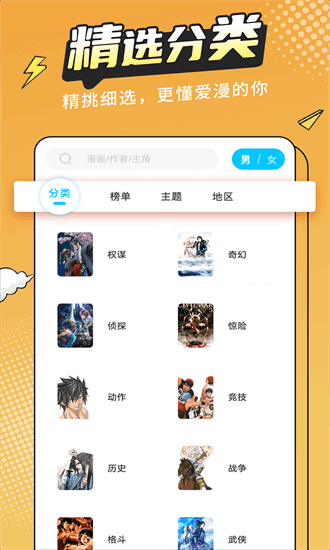 漫画新社免费版图1