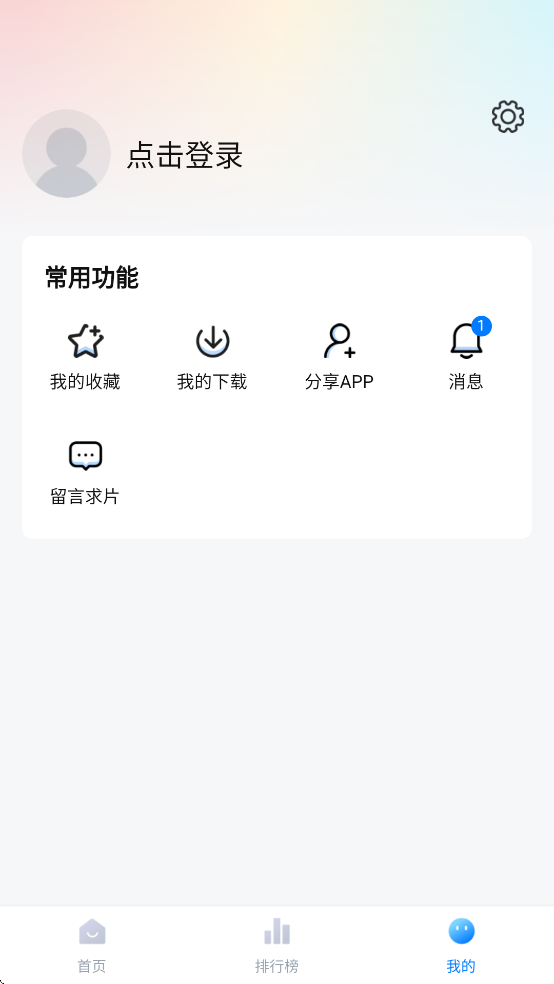 劇白白官方版