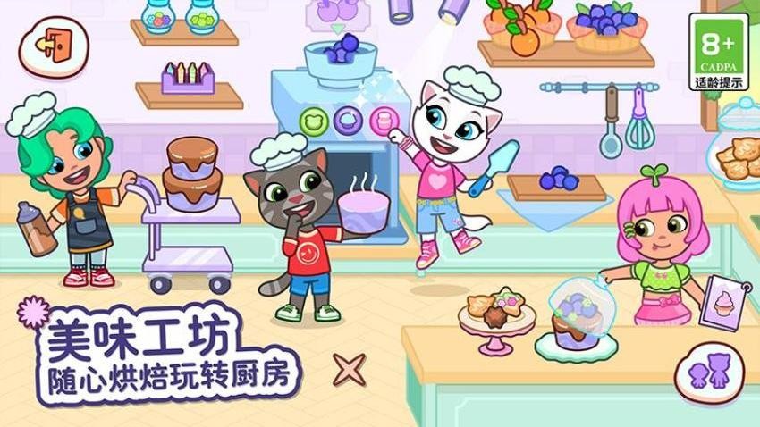 汤姆猫小镇无广告版(2)
